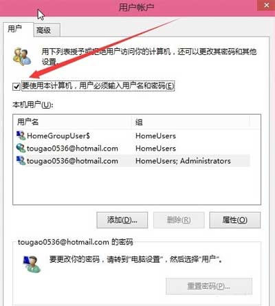 設置win10自動登錄方法(3)