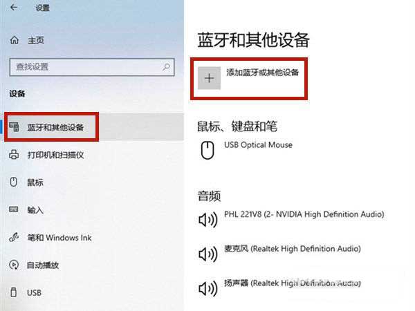 聯想小新Pro14怎么連接藍牙鼠標-藍牙鼠標怎么連接電腦