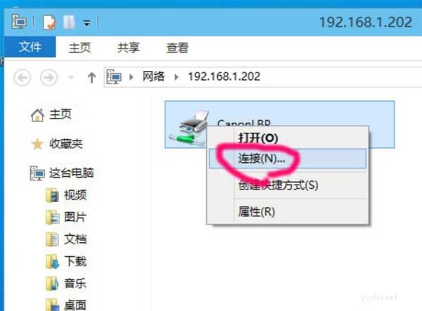 win10添加網絡打印機的方法(8)