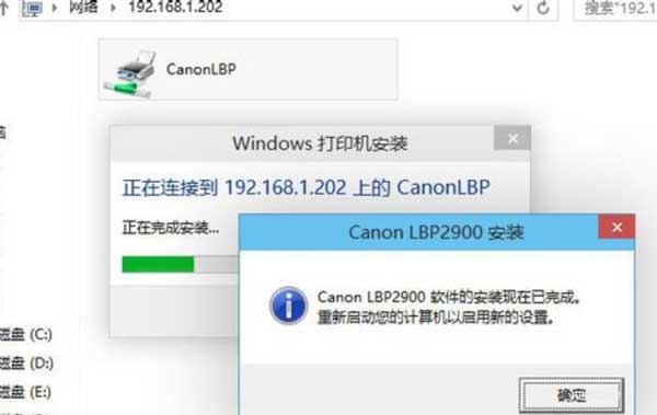 win10添加網絡打印機的方法(10)