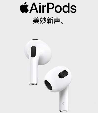 airpods3有雜音滋滋-有電流聲怎么辦