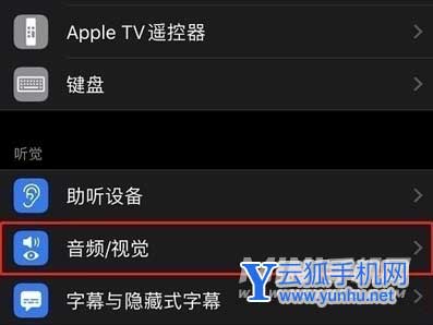 AirPods3左右耳音量不一樣怎么調-兩只耳朵音量不一樣怎么設置