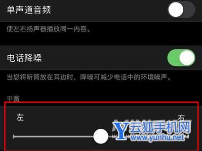 AirPods3左右耳音量不一樣怎么調-兩只耳朵音量不一樣怎么設置