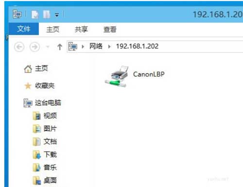 win10添加網絡打印機的方法(7)