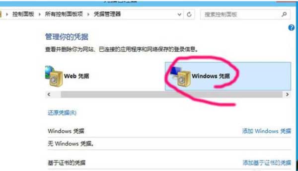 win10添加網絡打印機的方法(2)
