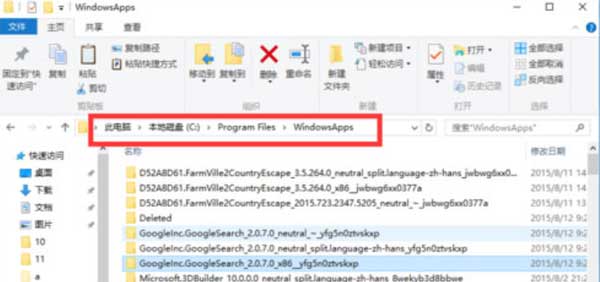 win10文件訪問被拒絕怎么解決(7)