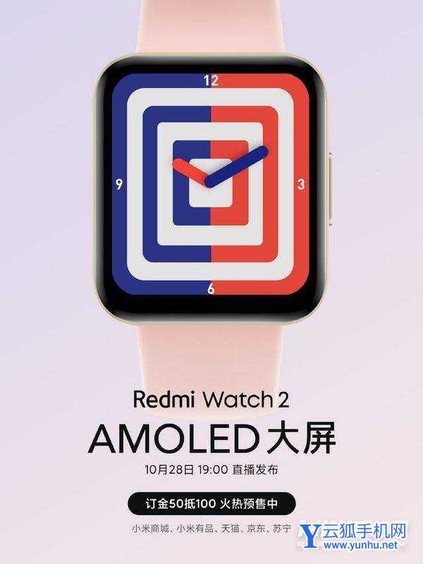 紅米watch2有什么配色-哪款顏色最好看