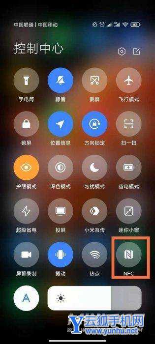 紅米note11Pro+怎么開啟NFC功能-開啟NFC功能方法