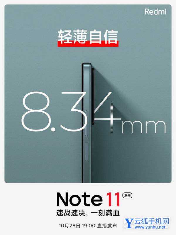 紅米note11Pro支持內存擴展嗎-可以插內存卡嗎