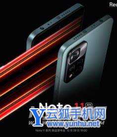 紅米note11Pro支持內存擴展嗎-可以插內存卡嗎