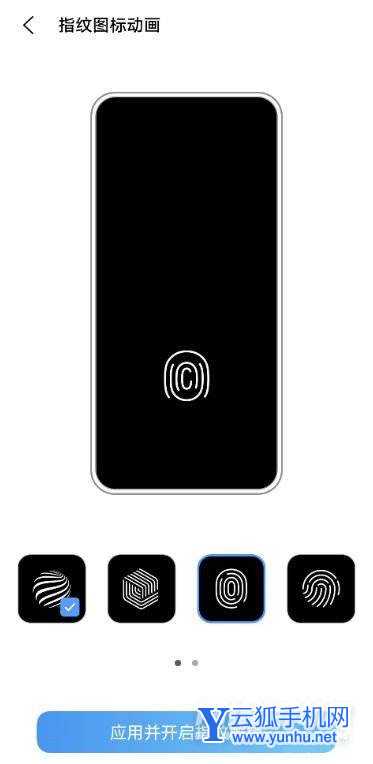 vivoX70Pro+指紋動畫怎么設置-如何更改指紋特效