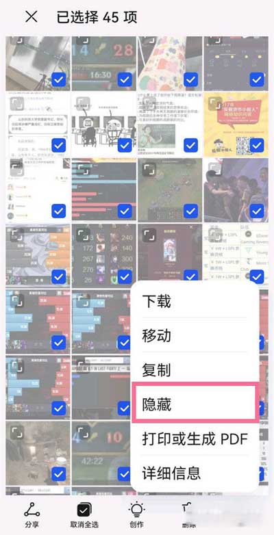 華為nova9怎么隱藏相冊(圖文)