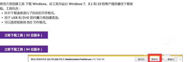 如何升級成win10(2)