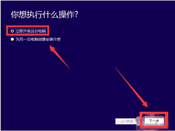 如何升級成win10(4)