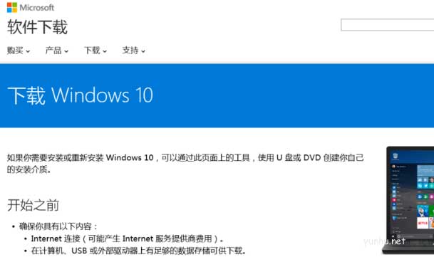 如何升級成win10