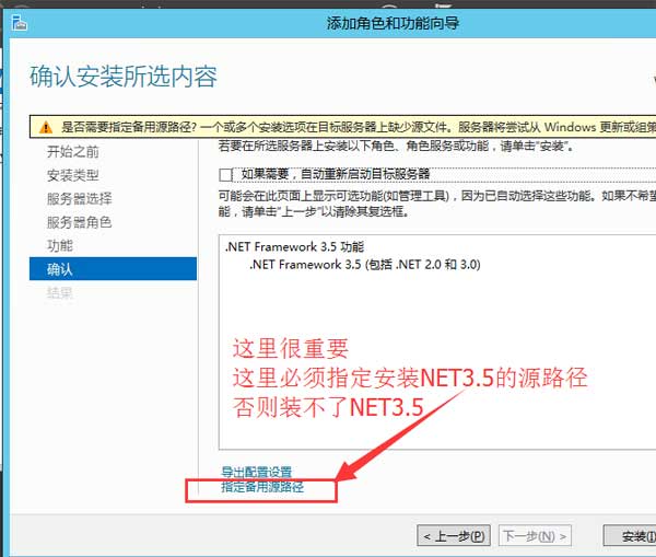 Windows Server 2012系統上安裝.net framework3.5教程【裝MSSQL數據庫必須先安裝】