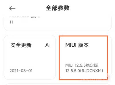 紅米note11Pro開發者選項在哪-怎么開啟USB調試