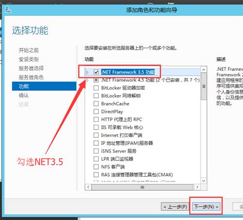 Windows Server 2012系統上安裝.net framework3.5教程【裝MSSQL數據庫必須先安裝】