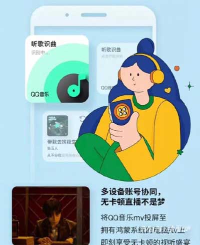 鴻蒙系統怎么添加QQ音樂卡片(圖文)