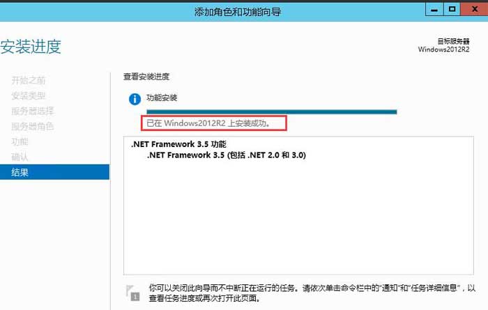 Windows Server 2012系統上安裝.net framework3.5教程【裝MSSQL數據庫必須先安裝】