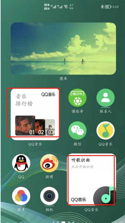 鴻蒙系統怎么添加QQ音樂卡片(圖文)