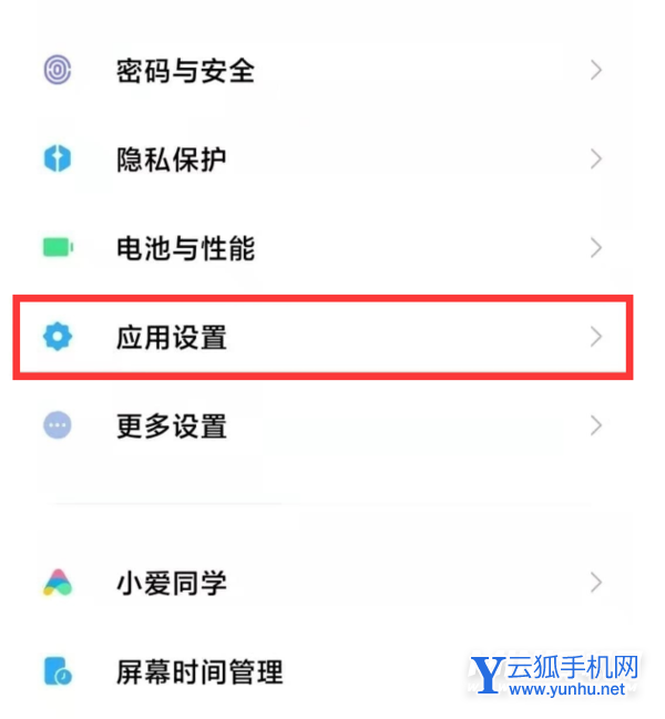 紅米note10pro應用分身在哪-怎么打開