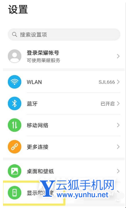 榮耀Play5活力版支持DC調光嗎-怎么設置DC調光
