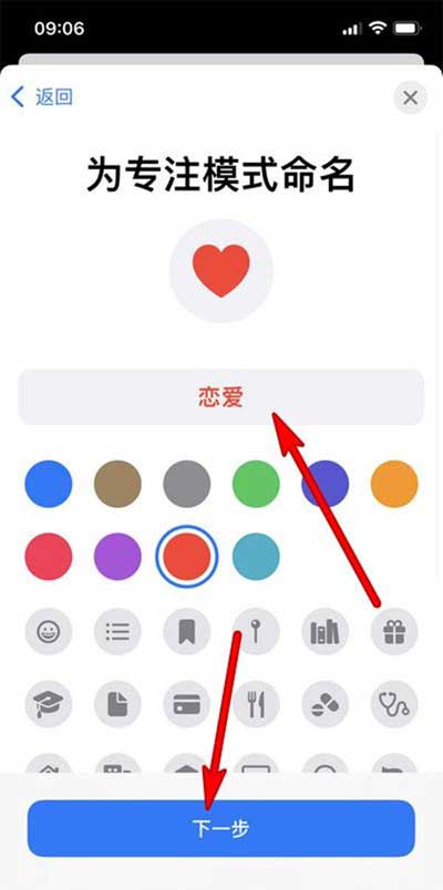 iPhone11心動模式怎么開啟-設置心動模式方法(圖文)