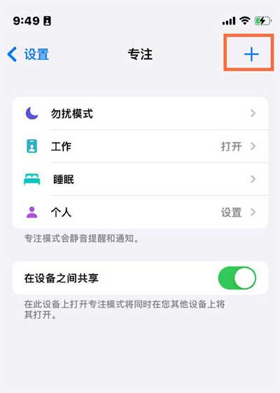 iPhone11心動模式怎么開啟-設置心動模式方法(圖文)