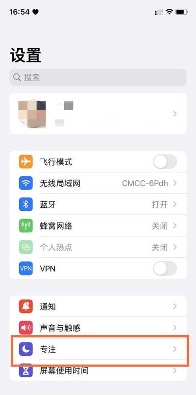 iPhone11心動模式怎么開啟-設置心動模式方法(圖文)