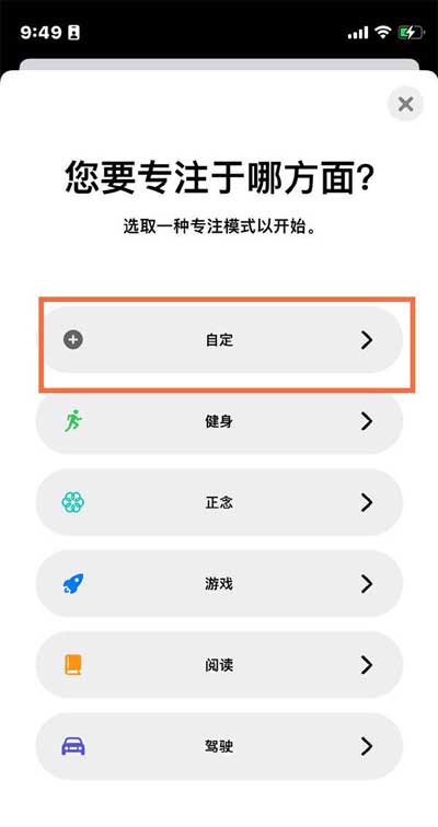 iPhone11心動模式怎么開啟-設置心動模式方法(圖文)