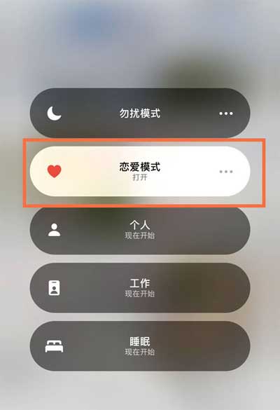 iPhone11心動模式怎么開啟-設置心動模式方法(圖文)