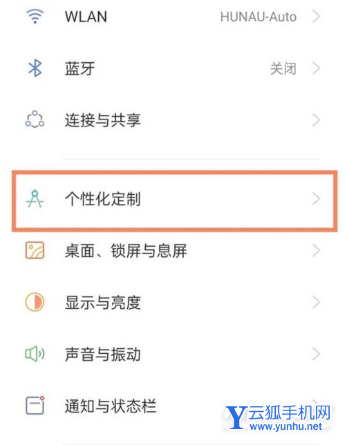 realme真我GTNeo閃速版有息屏顯示嗎-怎么設置息屏顯示