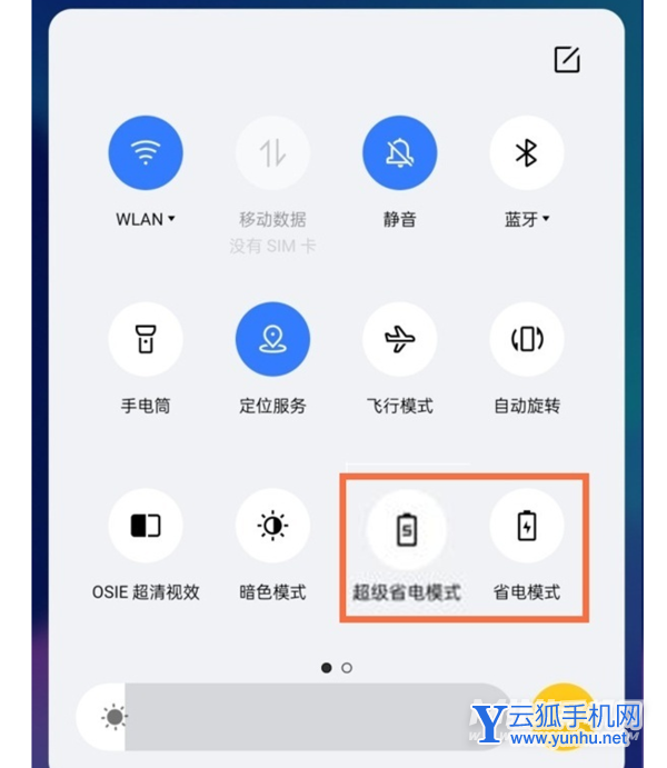 真我gtneo2T怎么設置省電-在哪里設置省電模式