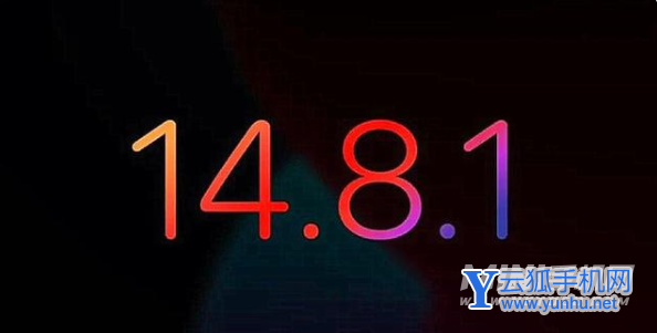 iOS14.8.1更新了什么-更新內容介紹