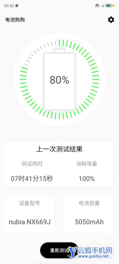 紅魔6sPro續航怎么樣-充電要多長時間