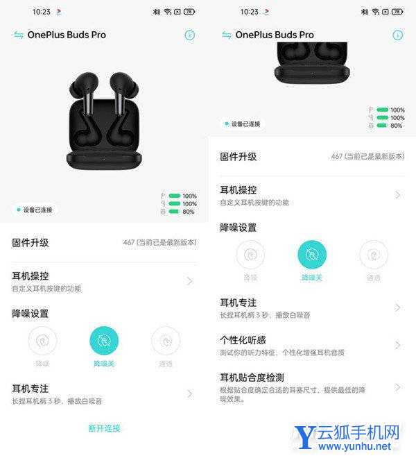 一加budspro可以連蘋果手機嗎?一加budspro連蘋果手機的方法