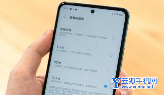 vivot1支持高刷嗎-屏幕刷新多少