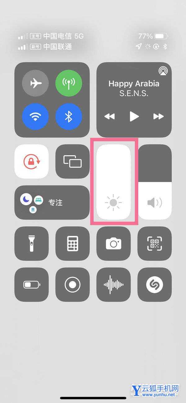iPhone13Promax怎么調節屏幕亮度-屏幕亮度在哪設置