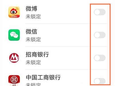 榮耀X30i怎么給軟件加密-怎么設置應用鎖(圖文)