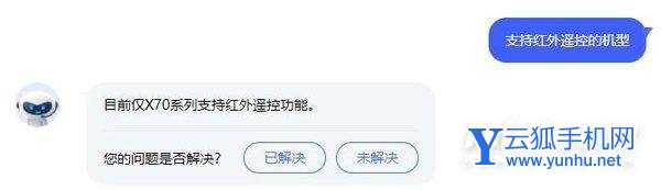 vivot1支持紅外嗎-有紅外功能嗎