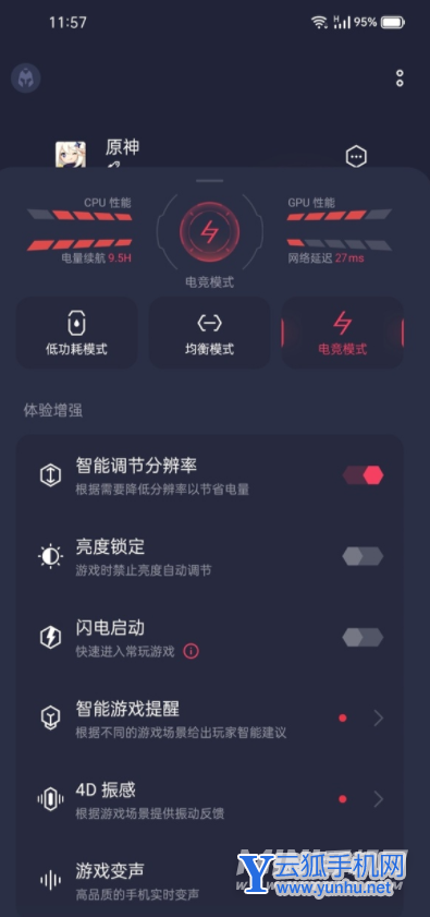 realme真我GTNeo閃速版怎么開gt模式-怎么打開游戲空間