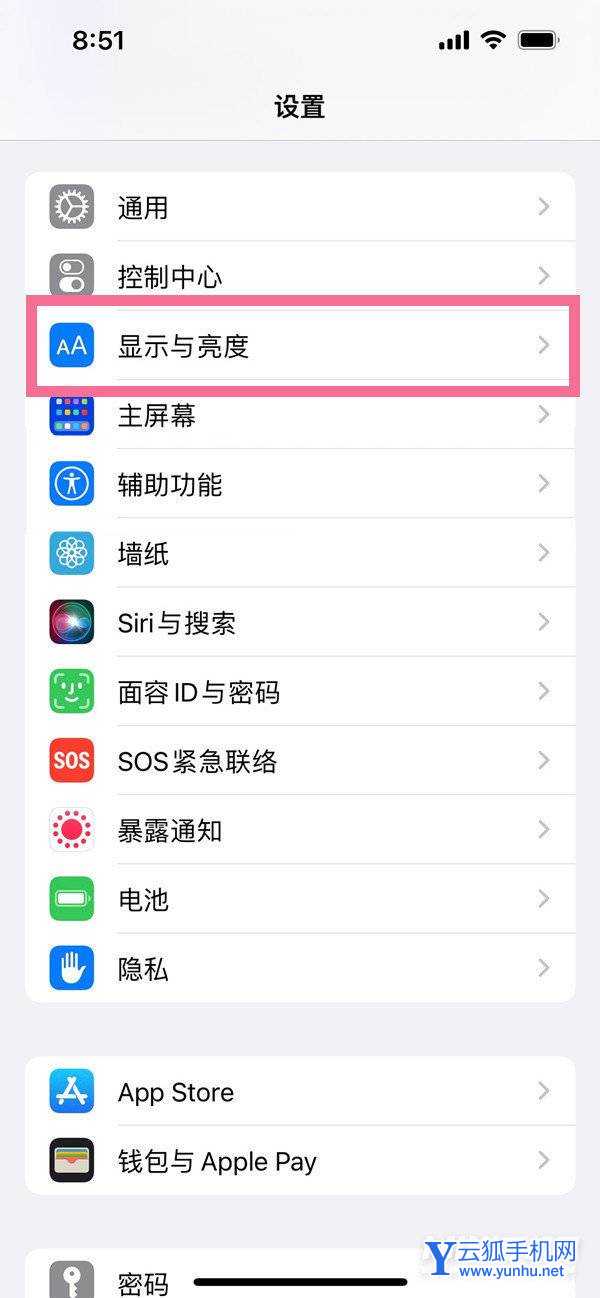 iPhone13Promax怎么調節屏幕亮度-屏幕亮度在哪設置