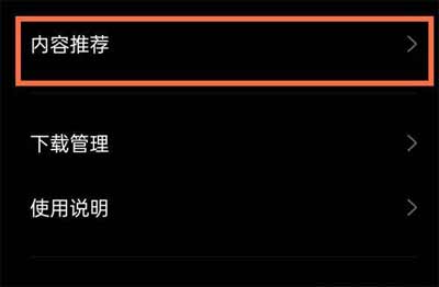 真我q3s怎么取消廣告-廣告設置方式(圖文)