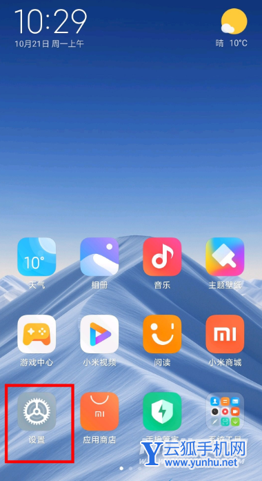 紅米note10Pro怎么關閉HD-怎么設置高清通話