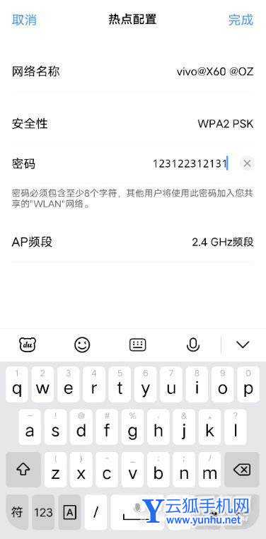 vivos10如何啟用個人熱點?vivos10啟用個人熱點方法步驟截圖