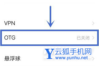 vivoX70Pro支持OTG功能嗎-怎么開啟OTG