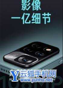 紅米note11Pro和真我q3pro哪個好-哪個更值得入手-參數對比