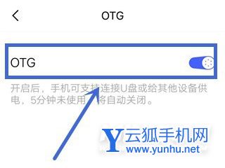 vivoX70Pro支持OTG功能嗎-怎么開啟OTG