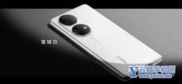 華為p50真機評測-全面測評